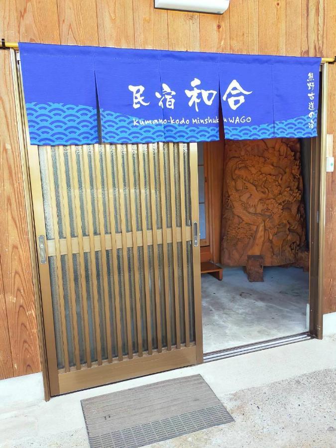 民宿 和合 Minshuku Wago تانابا المظهر الخارجي الصورة