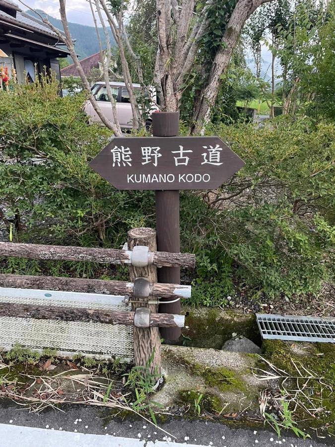 民宿 和合 Minshuku Wago تانابا المظهر الخارجي الصورة