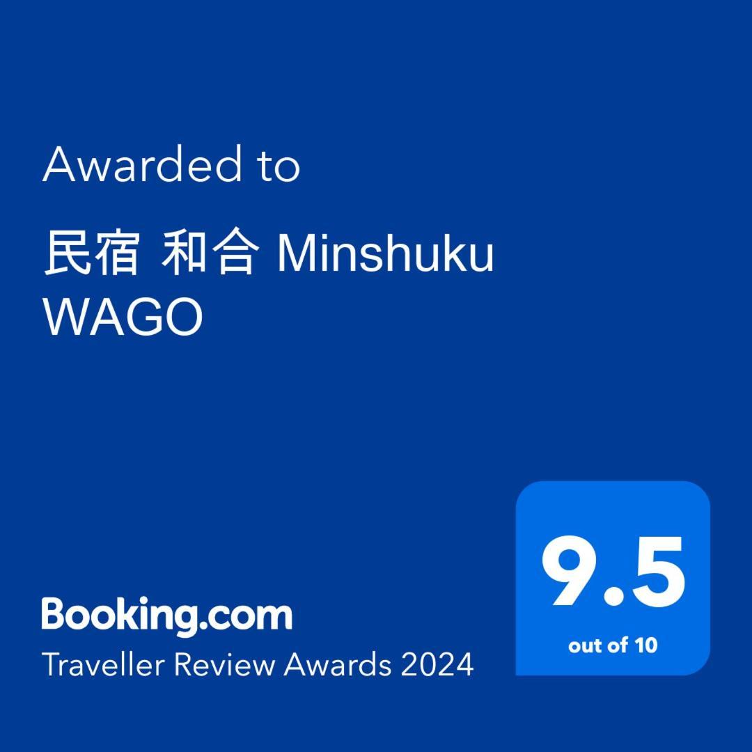 民宿 和合 Minshuku Wago تانابا المظهر الخارجي الصورة